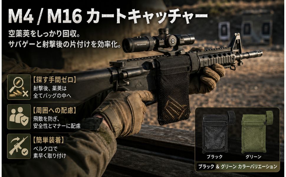Amazon.co.jp: CIWS M4 M16 カート キャッチャー 薬莢 受け ライブ